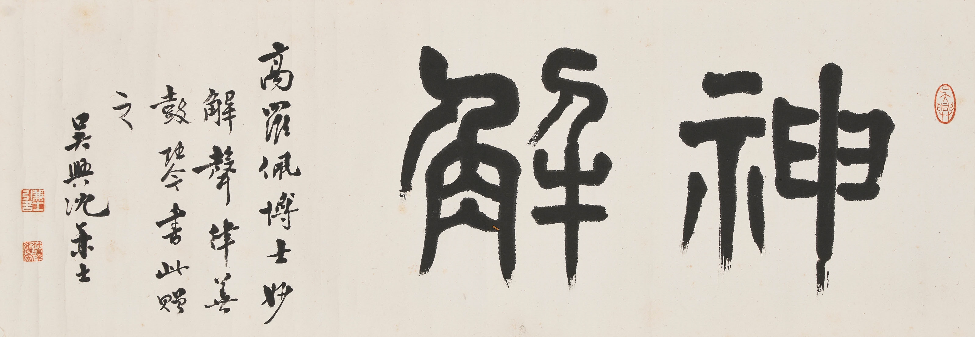 Shen Jianshi (1887 - 1947) - Foto 1